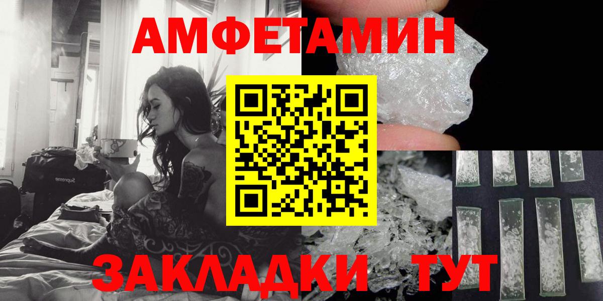 Amphetamine Premium Нижний Новгород