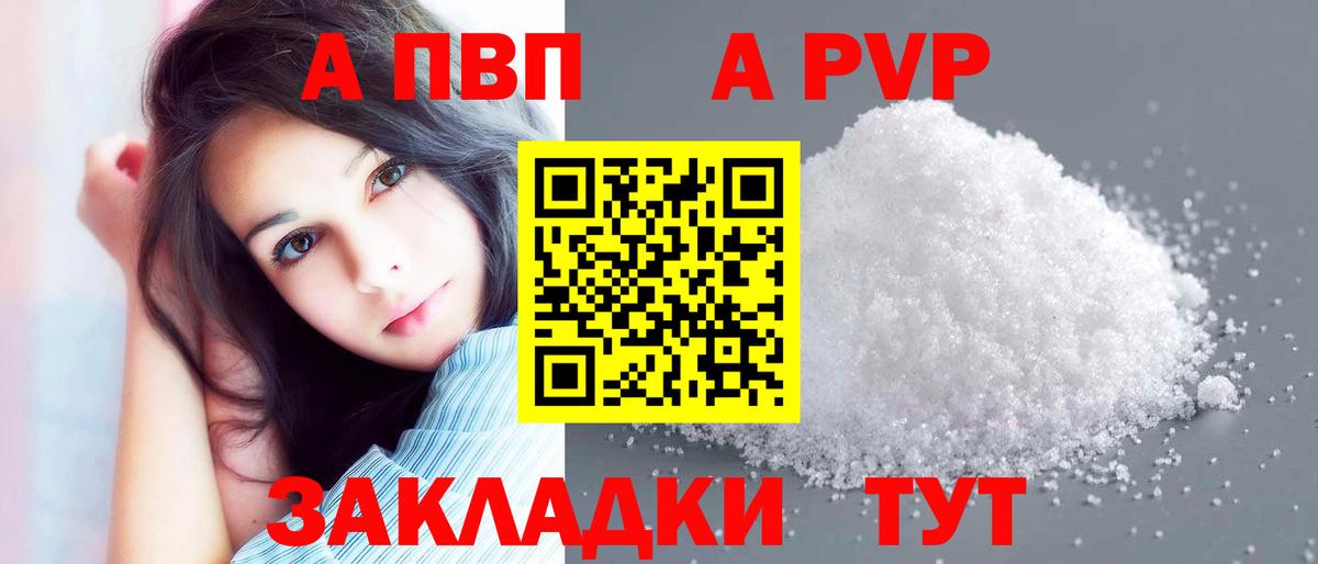 Alpha PVP мука Нижний Новгород