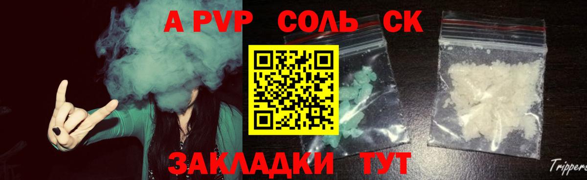 Alfa_PVP СК КРИС  APVP СК КРИС  Alpha PVP VHQ  Вход с VPN  Alpha PVP  Нижний Новгород 