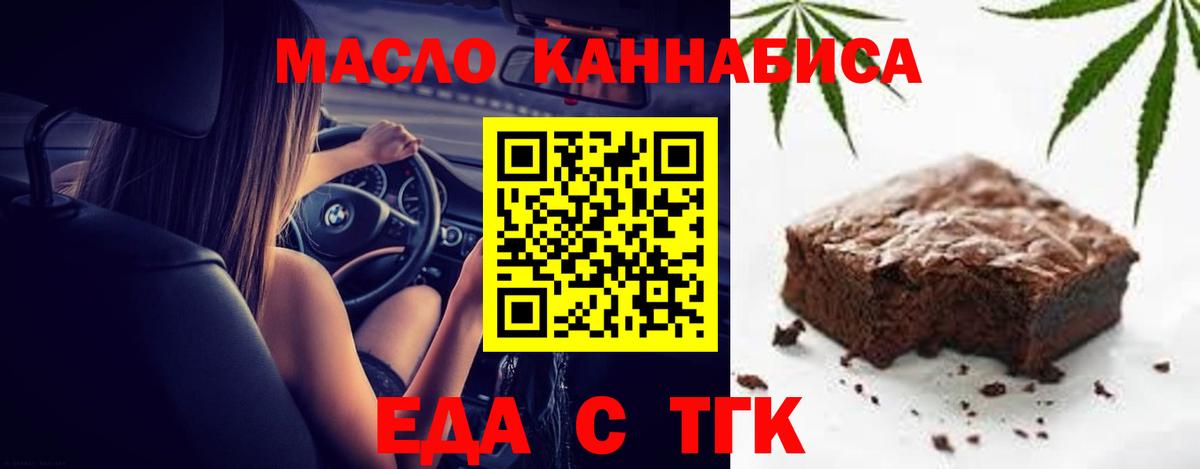 Нижний Новгород  Canna-Cookies конопля  Вход с VPN 