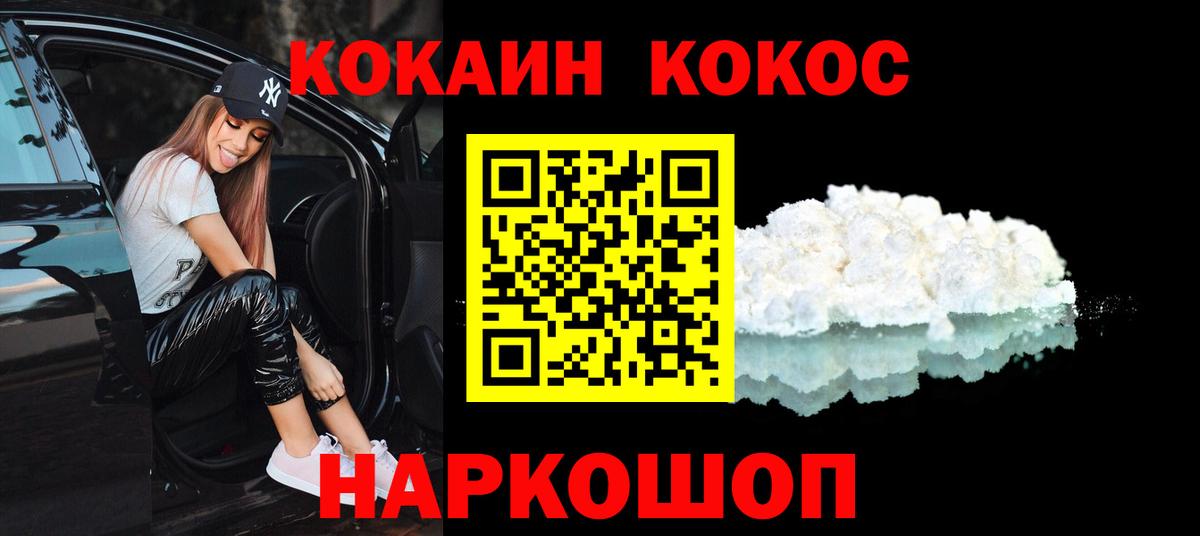 Кокаин Нижний Новгород