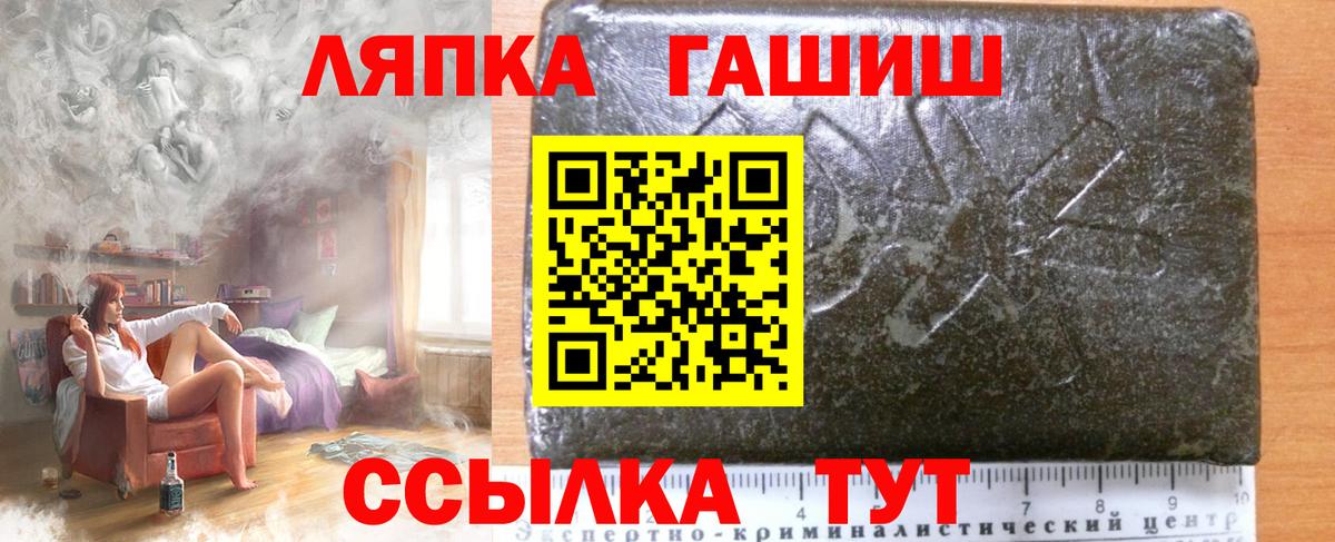 ГАШ 40% ТГК  Вход с VPN  Нижний Новгород  Гашиш  ГАШ Premium 