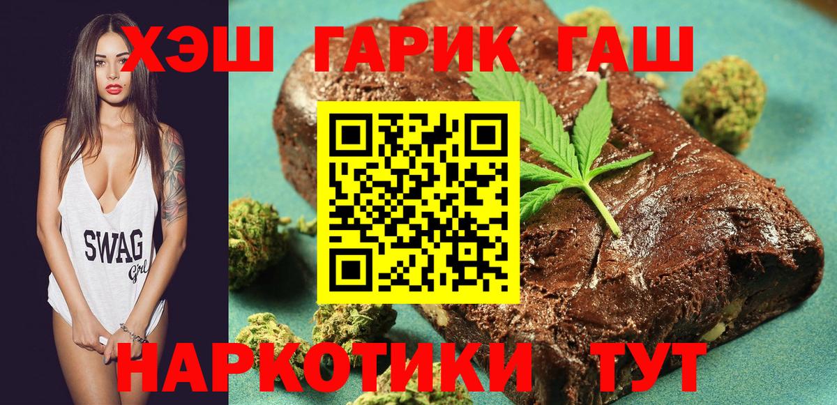Гашиш гашик Нижний Новгород