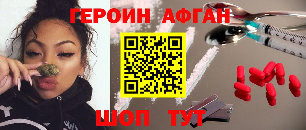 Героин белый Нижний Новгород