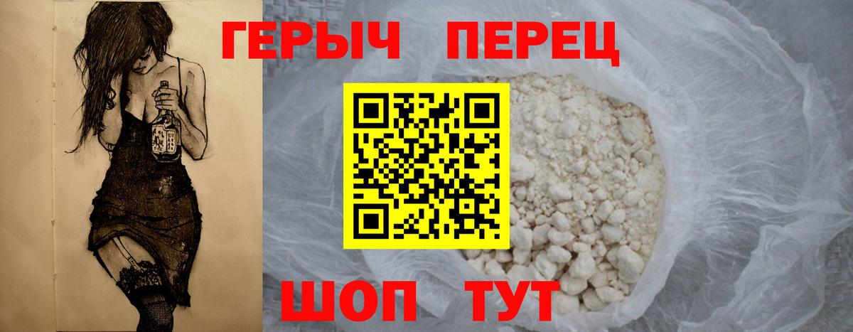 Героин  ГЕРОИН гречка  Вход с VPN  Нижний Новгород 