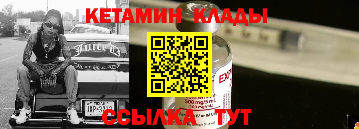 Нижний Новгород  MEGA рабочий сайт  Вход с VPN  Кетамин ketamine 