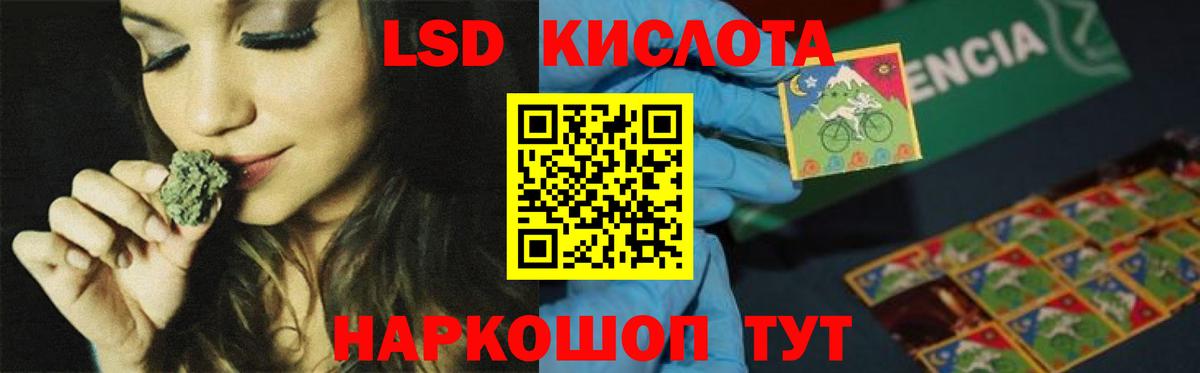 ЛСД экстази кислота Нижний Новгород