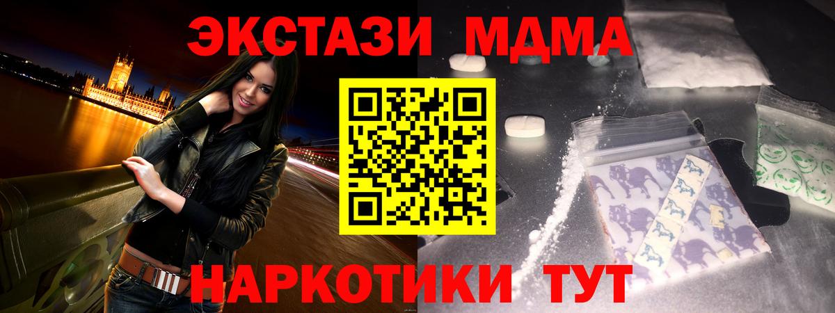 MDMA молли  Вход с VPN  Нижний Новгород  MDMA кристаллы 
