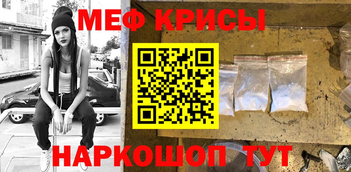Нижний Новгород  Мефедрон кристаллы  МЯУ-МЯУ  МЕФ  Вход с VPN 
