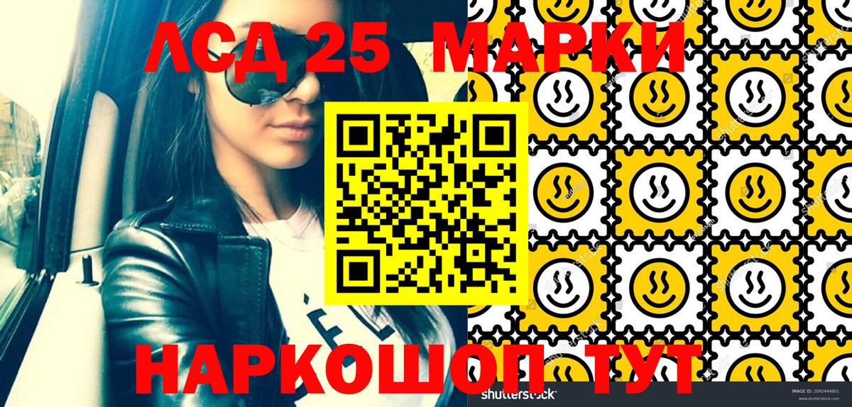 Нижний Новгород  Марки N-bome  Вход с VPN  Наркотические марки 1500мкг 