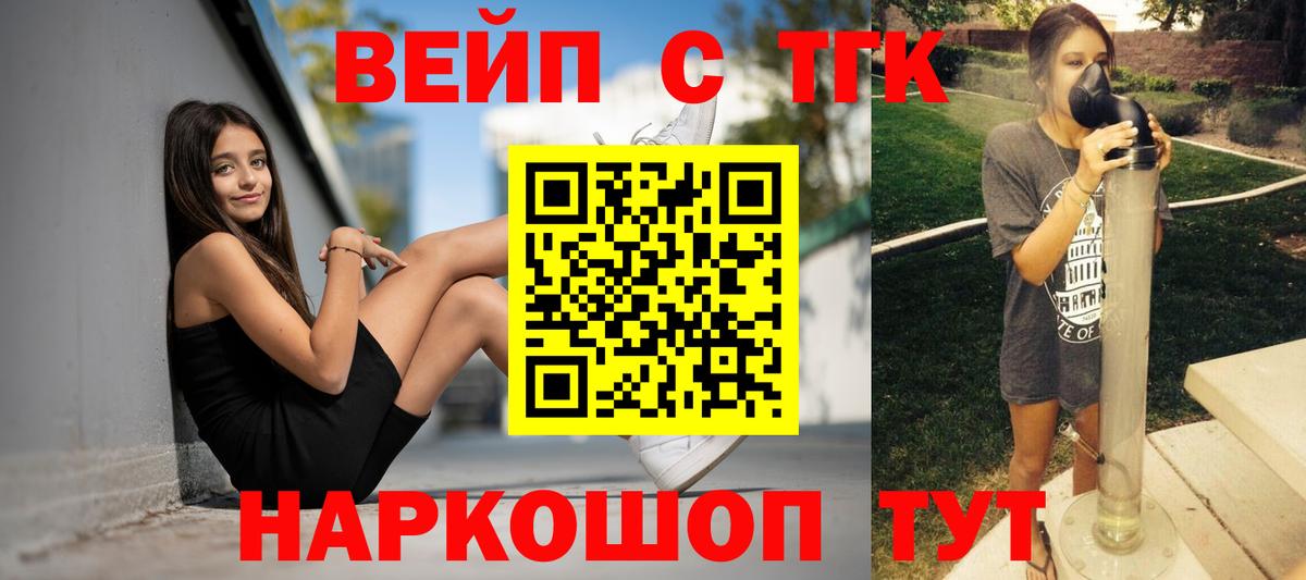 Нижний Новгород  Дистиллят ТГК Wax  Дистиллят ТГК вейп  blacksprut зеркало  Вход с VPN 